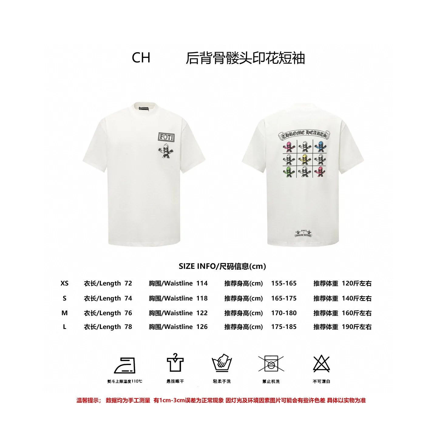 🅿️170 CHORME HEARTS CH FOTI co-branded skull short-sleeved T-shirt. The original version was purchased at a New York counter for NT$4,000. It is custom-made with 230g pure cotton fabric with the same zp. The printing is made of film opening and screen printing. In order to achieve the same consistency as the original version, the nine-square grid skull on the back was individually debugged seven times on the film version. The original loose version has not been cut, and the details of customized accessories are Size: XS-L
